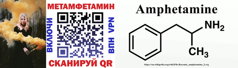 АМФ 97%  Купить закладки  Горячий Ключ 