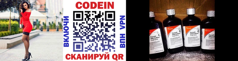 Купить где  Горячий Ключ  Кодеиновый сироп Lean Purple Drank 