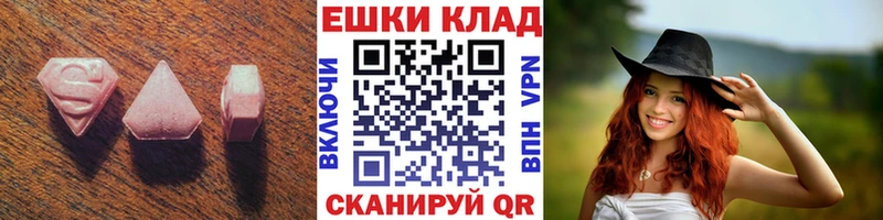 Ecstasy круглые  Купить закладки  Горячий Ключ 