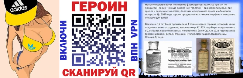 Купить закладки  Горячий Ключ  Героин герыч 
