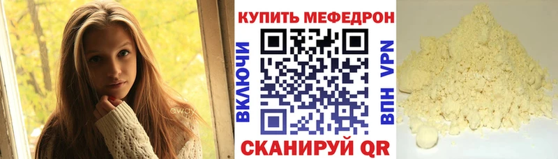Меф мяу мяу  Горячий Ключ