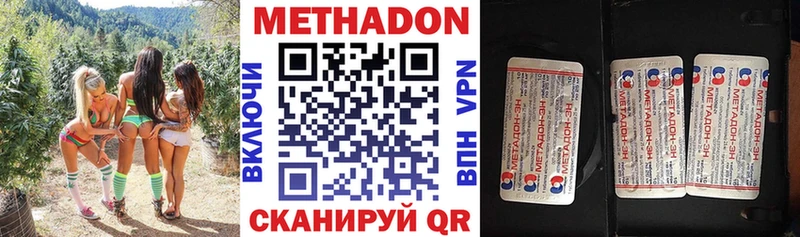МЕТАДОН VHQ  Купить где  Горячий Ключ 